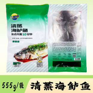 三都港新鲜清蒸海鲈鱼三去鲈鱼内附调料包冷冻冰鲜海鱼速冻555g