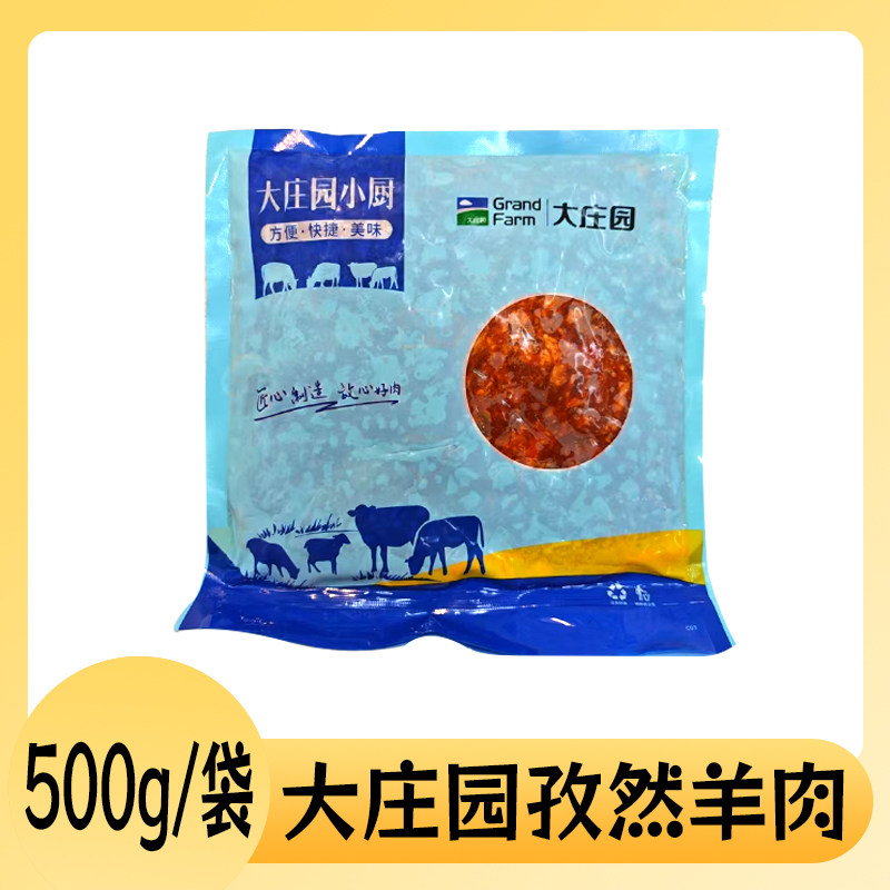 大庄园小厨孜然羊肉速冻调制生制品500g一袋可烤炒煎商用家用,零食/坚果/特产,羊肉类,淘宝优惠券,粉丝福利购,淘宝优惠卷