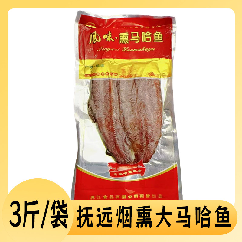 鱼干淡口咸鱼干广东特产