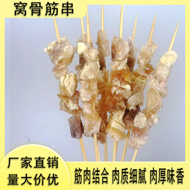 北串窝骨筋串牛膝盖骨牛骨头