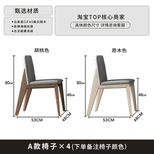 新意式 轻奢实木岩板餐桌椅组合家用现代简约小户型白蜡木侘寂风促