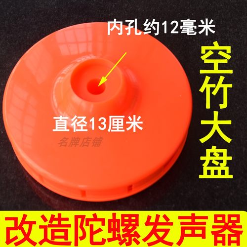 空竹大盘陀螺冰嘎发声器