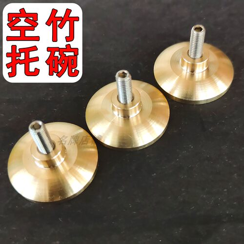 空竹托碗铜拖碗顶碗塑料碗