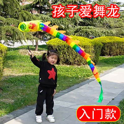 舞龙儿童甩龙可开票空竹龙彩带