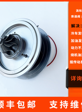 适用长城炮 风骏5 7 2.0T涡轮增压器 机芯柴油4D20M汽油4C20B总成