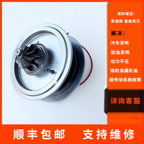 涡轮增压器机芯总成修理包