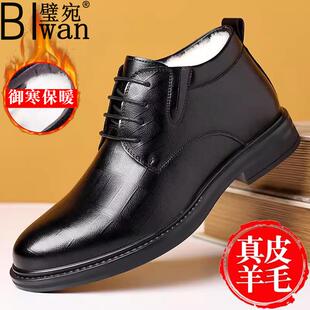品牌冬季真皮棉鞋男士商务正装羊毛加绒加厚皮鞋一脚蹬防滑高帮鞋