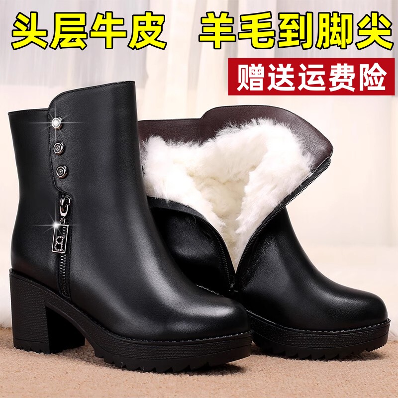 冬季妈妈加绒高跟鞋真皮羊毛短靴