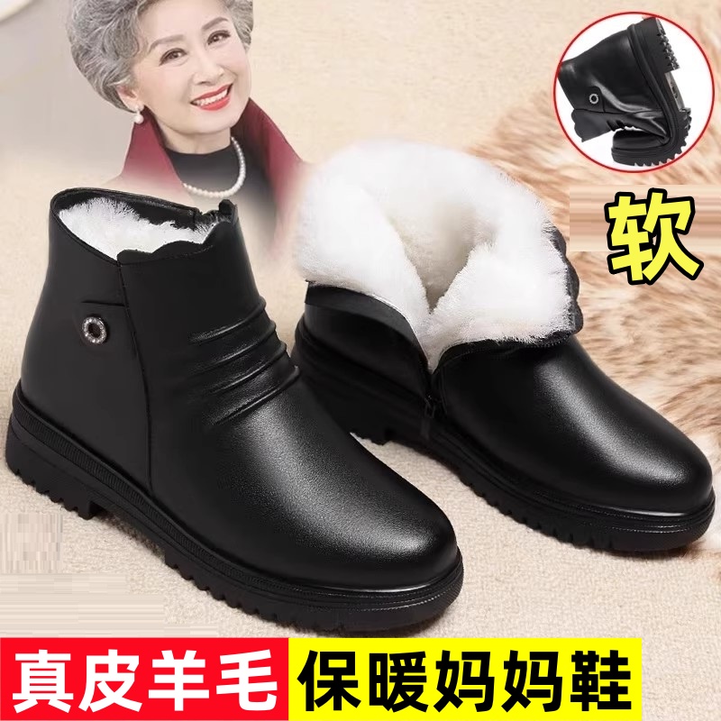 中老年人防滑棉鞋冬季真皮羊毛靴