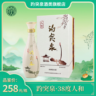 趵突泉 人和38度