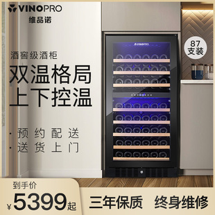 VINOPRO 维品诺BU 270红酒柜子恒温酒柜家用客厅小型储藏茶叶冰吧