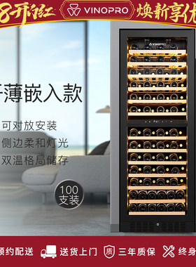 VINOPRO/维品诺BU-330D双温区恒温红酒柜嵌入式一体家用实木静音
