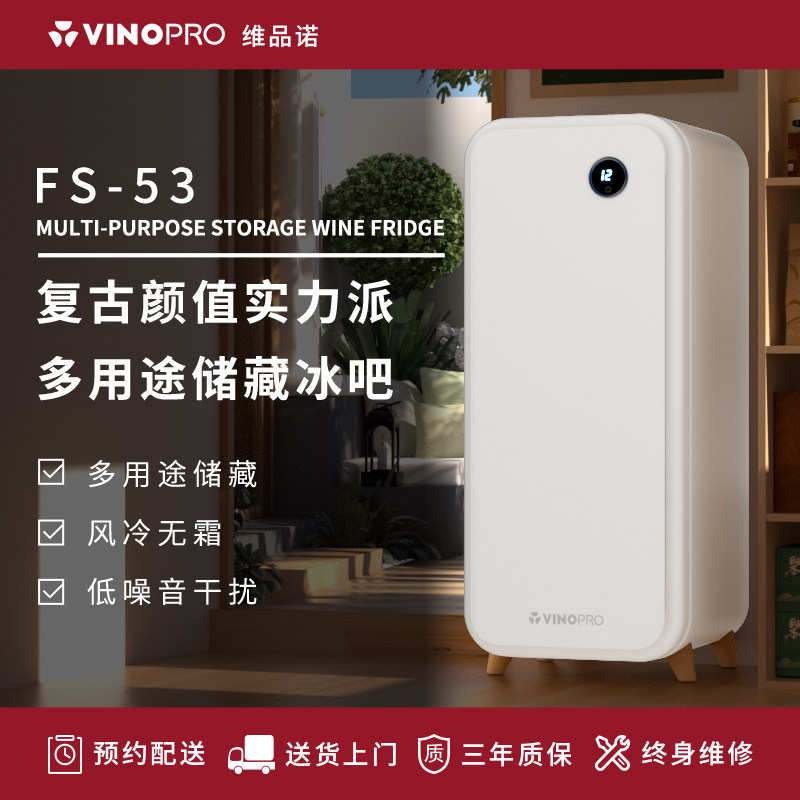 vinopro复古冰箱家用恒温酒柜冷藏保鲜美妆母婴小冰吧茶叶饮料