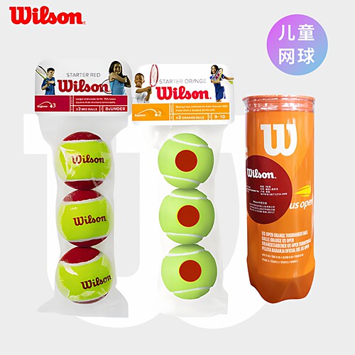 Wilson/威尔胜儿童大网球大红球