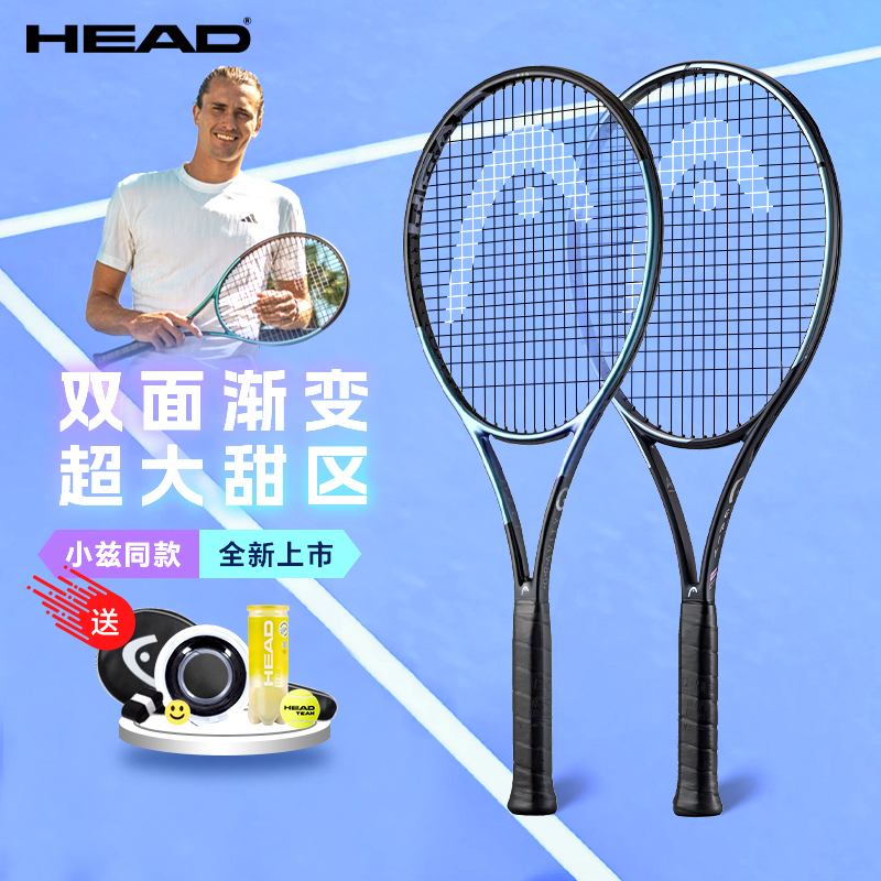 HEAD/海德网球拍全碳素小兹新款