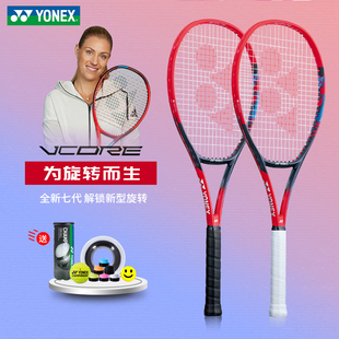 YONEX 100vcore莱巴金娜全碳素旋转专业拍 尤尼克斯网球拍07VC