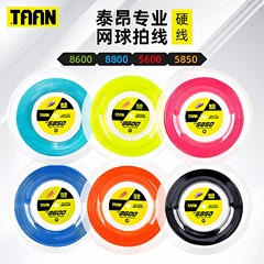 TAAN泰昂网球线大盘TT5600 T8600 TT5850聚酯硬线200米网球拍线
