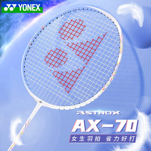 尤尼克斯天斧AX70专业羽毛球拍