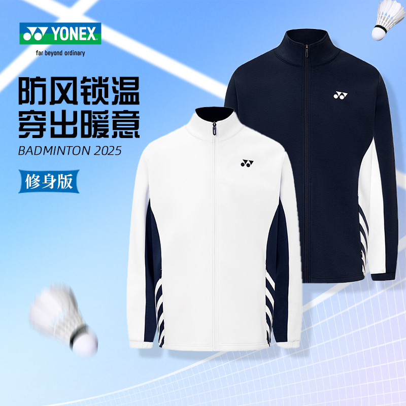 YONEX/尤尼克斯yy羽毛球运动外套