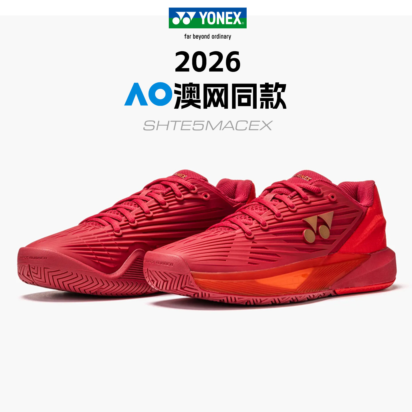YONEX尤尼克斯2026新品网球鞋SHTE5男女专业比赛鞋稳定防滑运动鞋