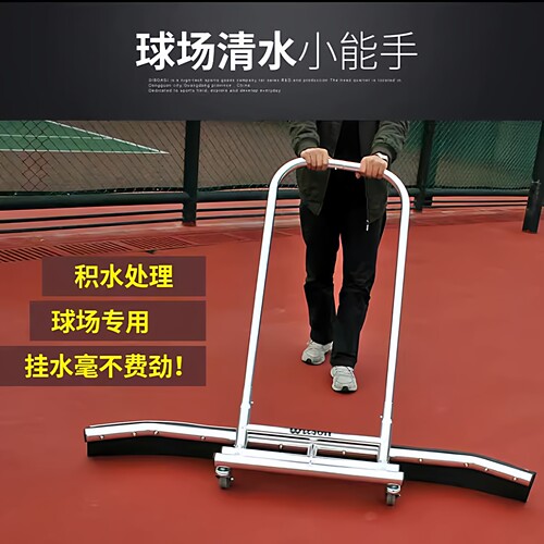 WILSON威尔胜推水器刮地器