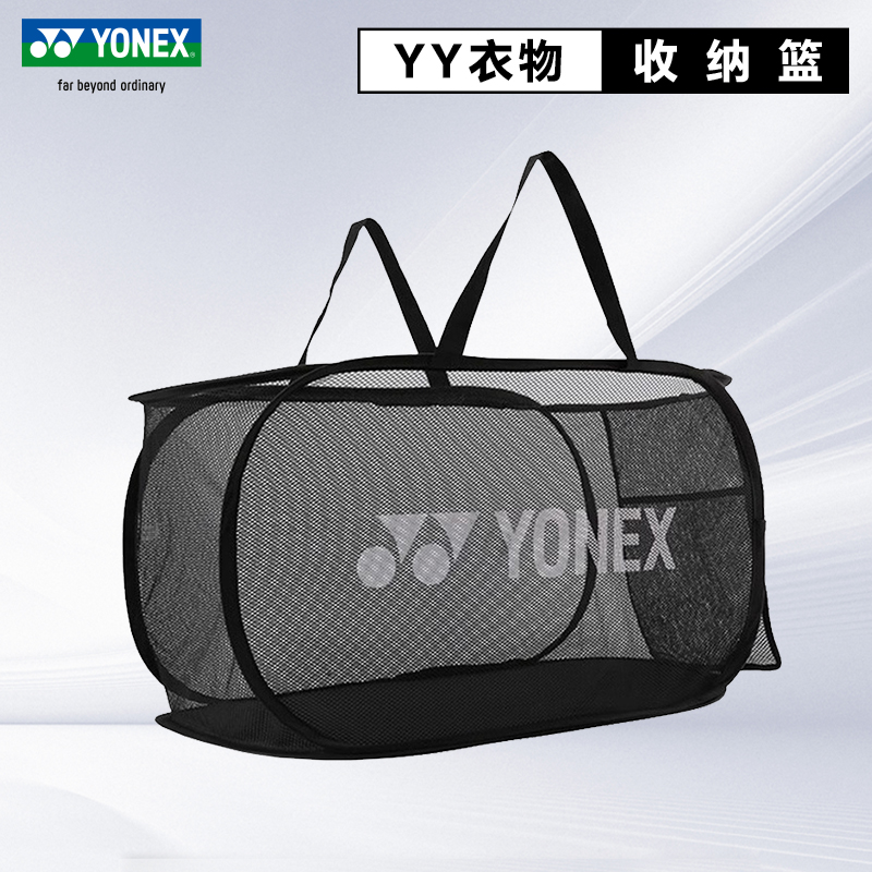 YONEX/尤尼克斯鞋袋收纳篮