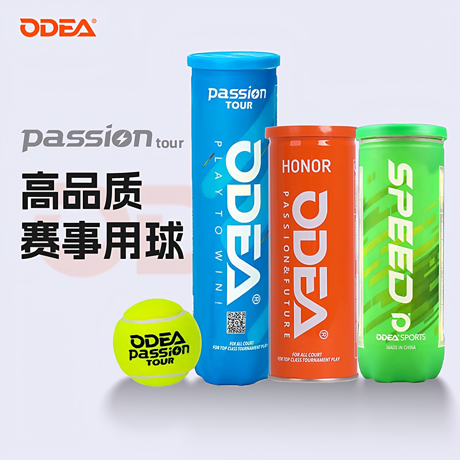 Odear/欧帝尔网球高级比赛训练用球耐打舒适弹性足PASSION/HONER