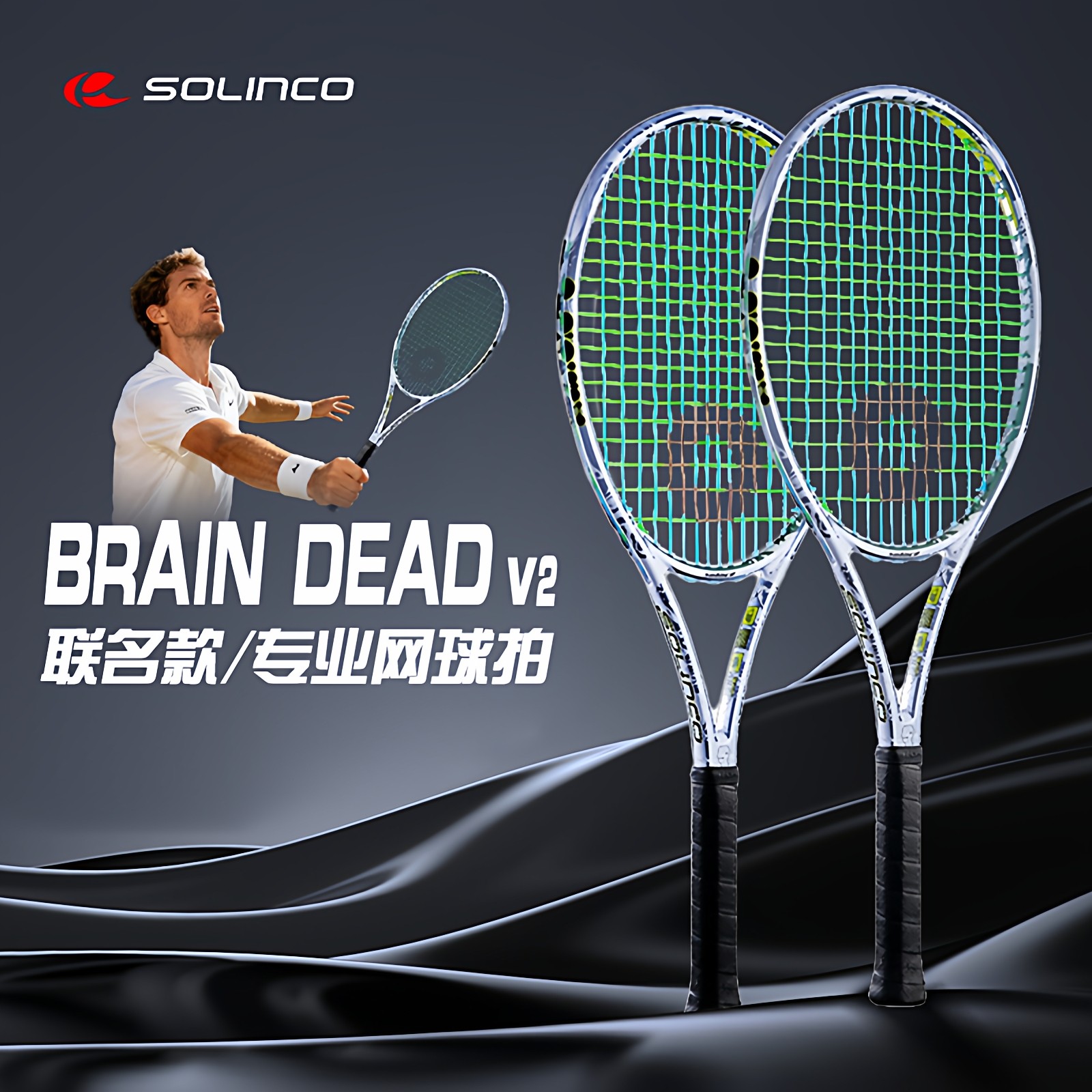 Solinco索林科专业全碳素网球拍图片