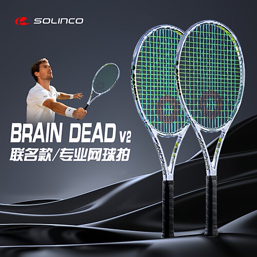 Solinco索林科专业全碳素网球拍