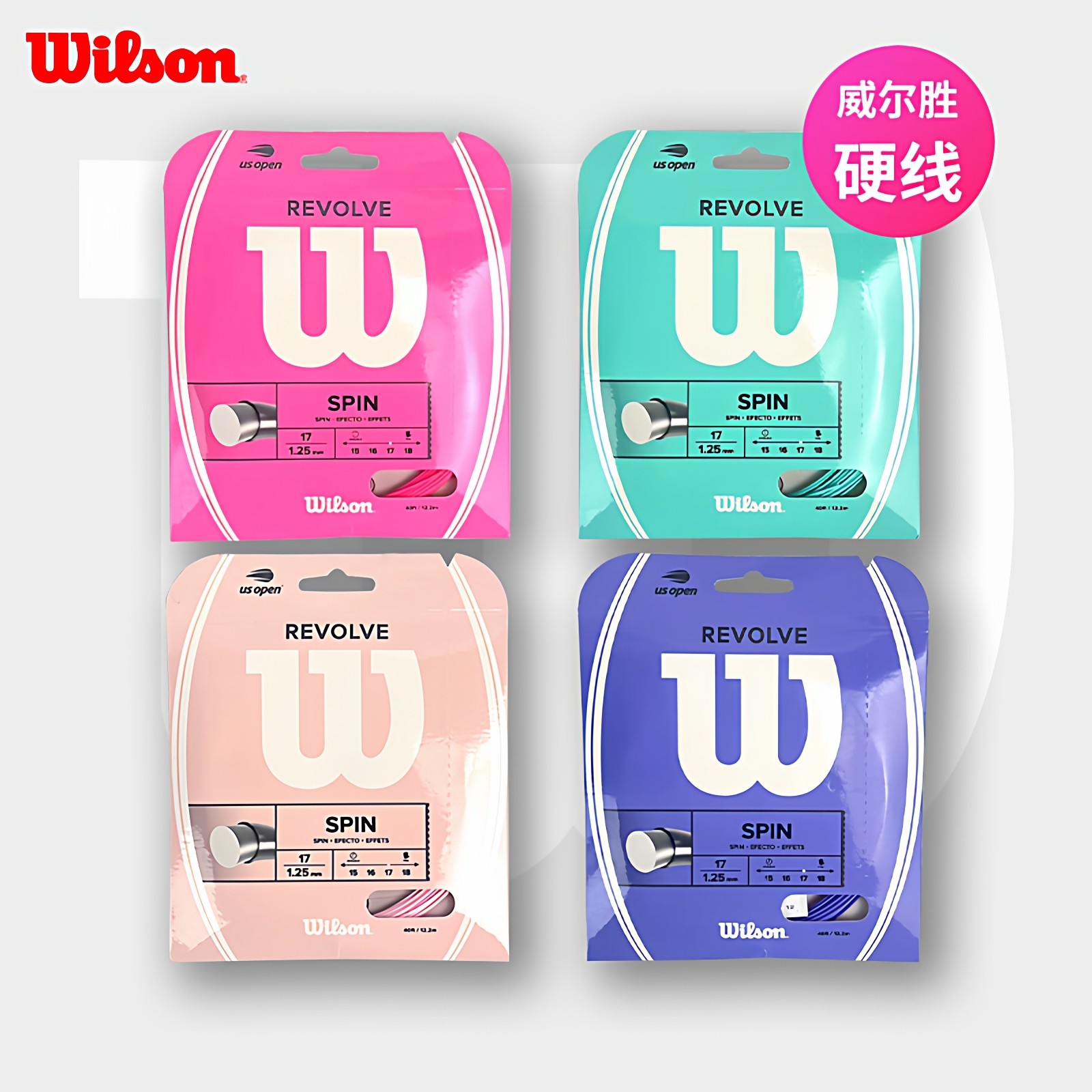 Wilson/威尔胜网球线耐用力量图片