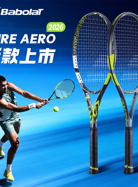 百宝力Babolat/百保力网球拍纳达尔同款PA RAFA男女全碳素专业拍