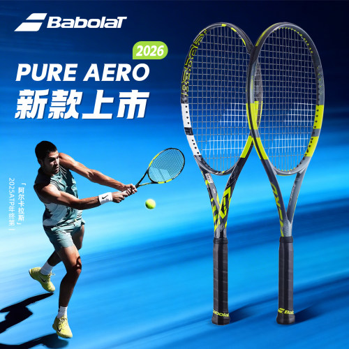 BABOLAT/百保力全碳素网球拍