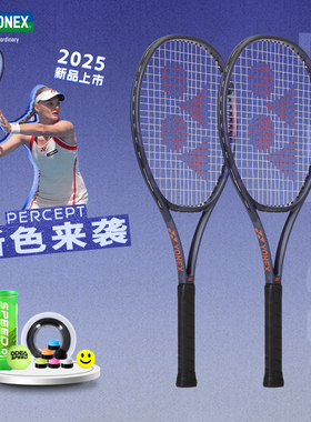 25新YONEX/尤尼克斯网球拍PERCEPT精准控制全碳素成人男女专业拍