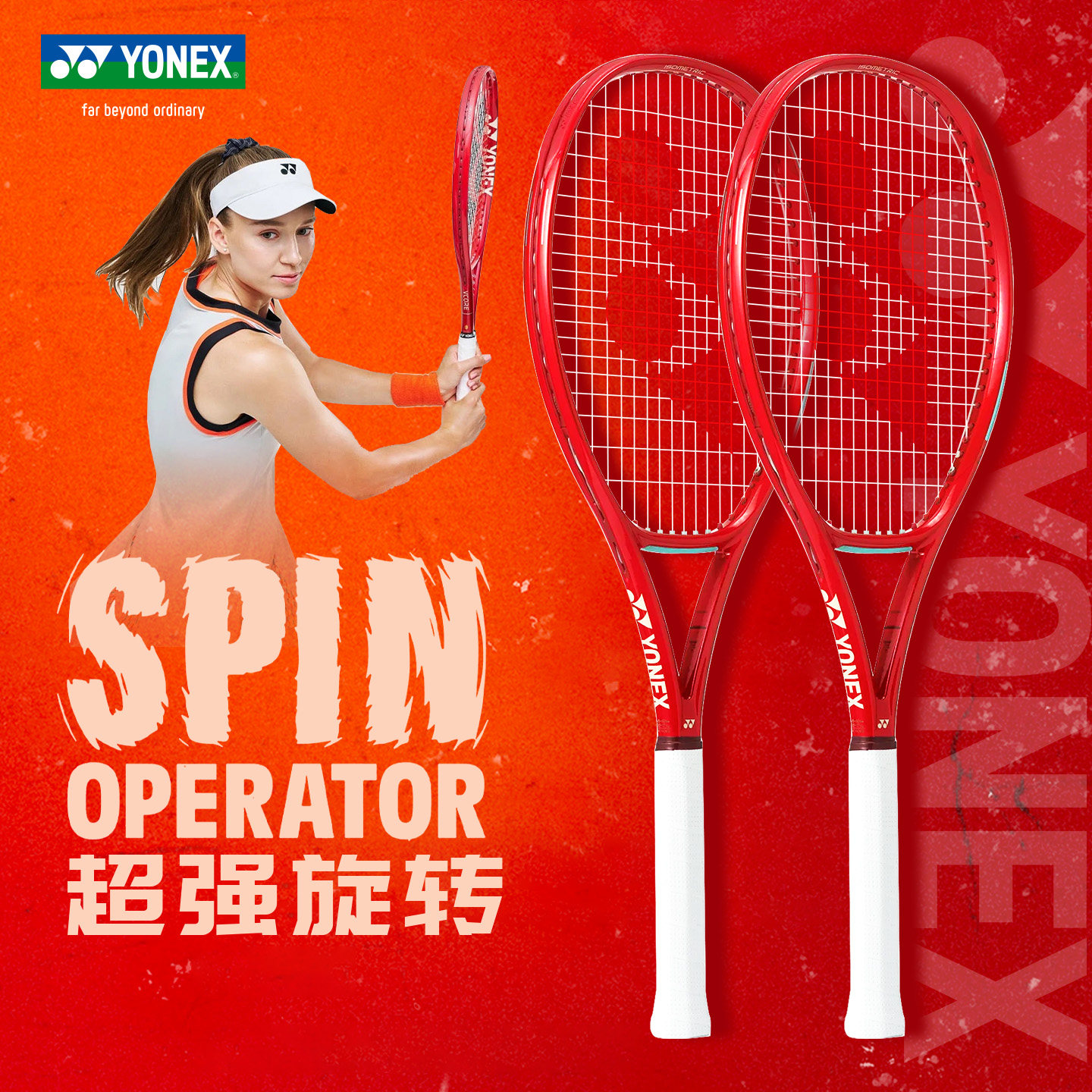 26新款YONEX/尤尼克斯08VCORE网球拍宝石红莱巴金娜全碳素专业拍,运动/瑜伽/健身/球迷用品,网球拍,淘宝优惠券,粉丝福利购,淘宝优惠卷
