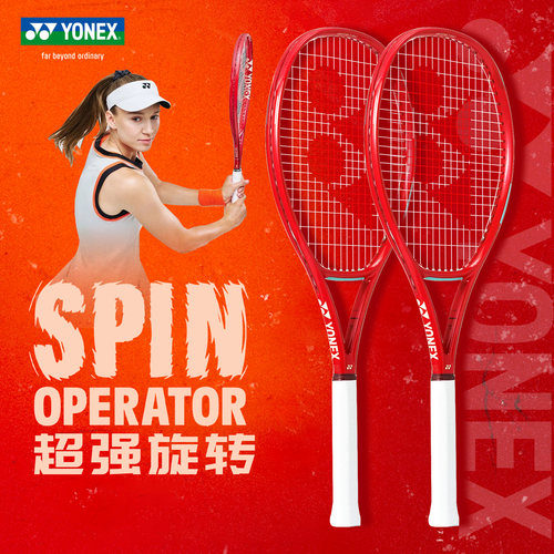 YONEX/尤尼克斯VCORE专业网球拍