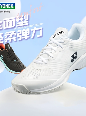 YONEX/尤尼克斯网球鞋SHTS2/S3EX男女同款舒适缓震动力垫防滑透气