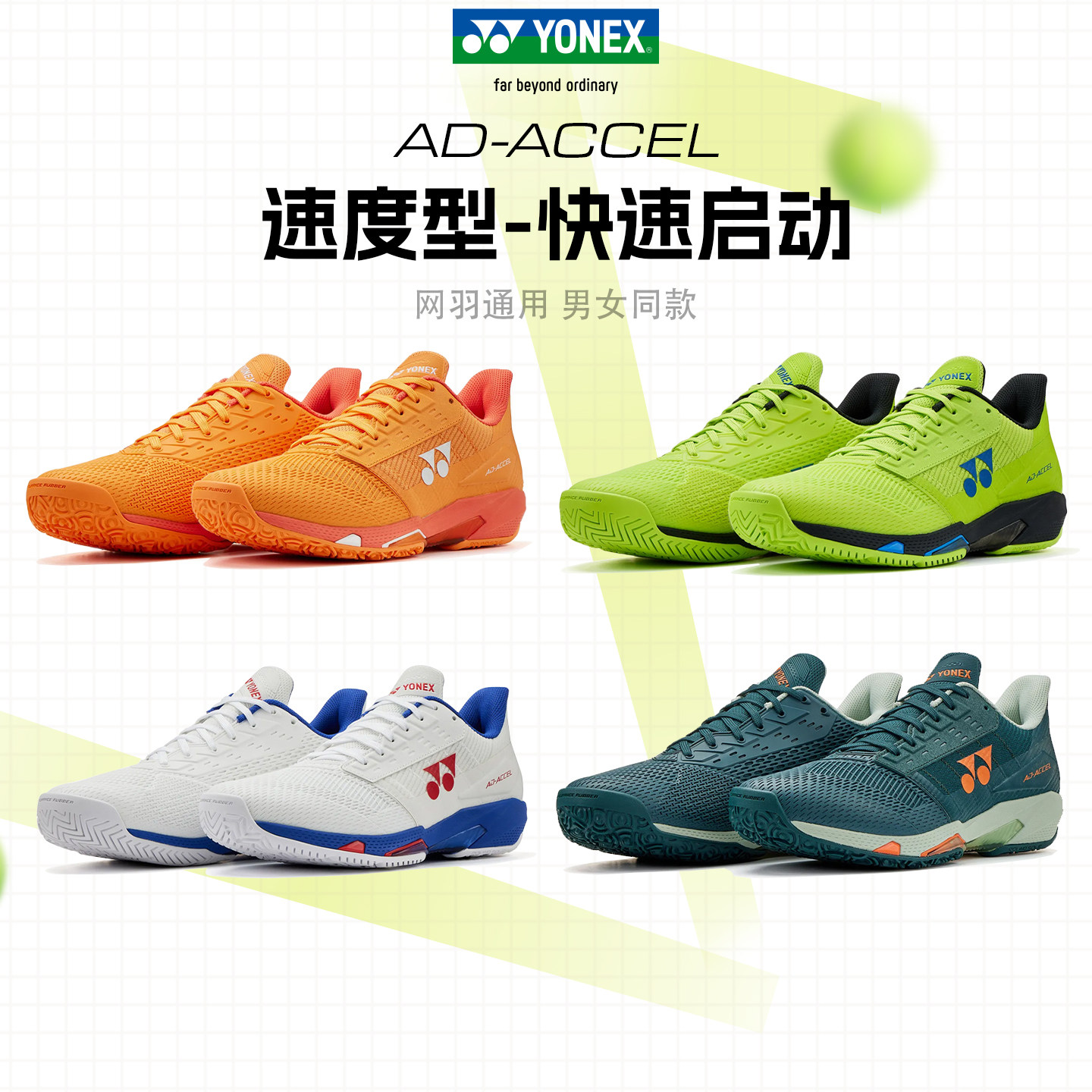 YONEX尤尼克斯网球鞋男女yy透气硬地红土专业运动鞋SHTAA羽毛球鞋