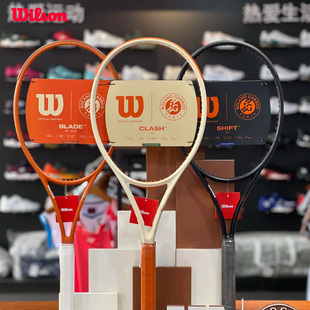 BLADE男女全碳素专业拍 WILSON 威尔胜网球拍法网联名CLASH