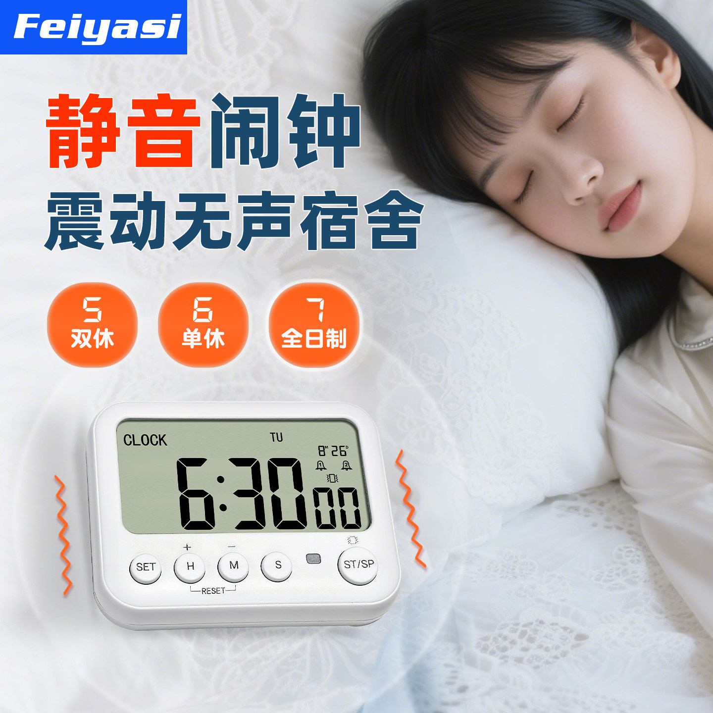 小闹钟震动无声宿舍高中生专用起床神器迷你振动式静音学习计时器