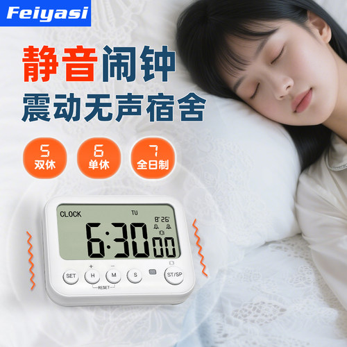 震动小闹钟无声宿舍专用