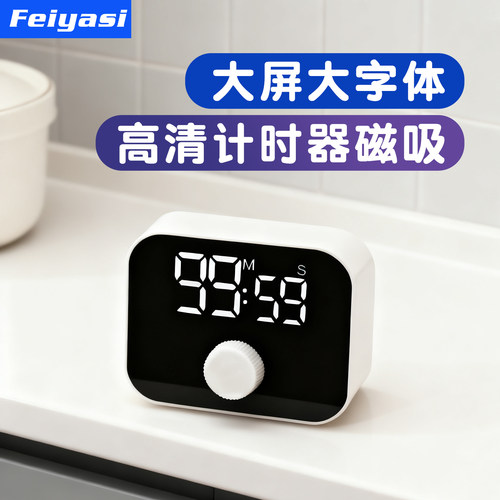 LED大屏倒计时器强磁吸定时器