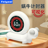 计时器小学生自律神器蜗牛自律刷牙学习儿童幼儿时间定时器小礼品