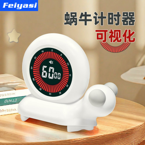 可爱蜗牛计时定时器儿童小礼品