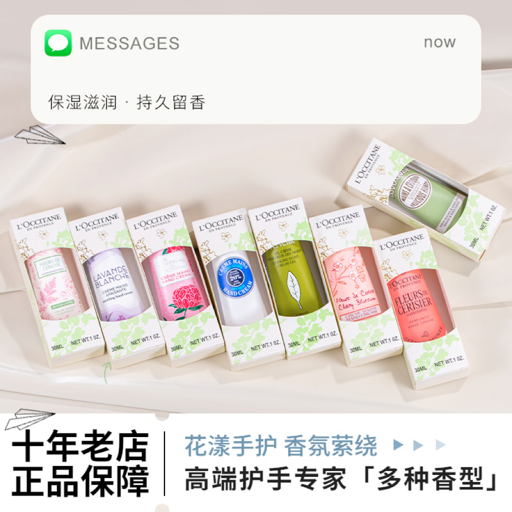 大牌欧家护手霜乳木果牡丹芍药30ml青提绮梦保湿滋润节日送礼