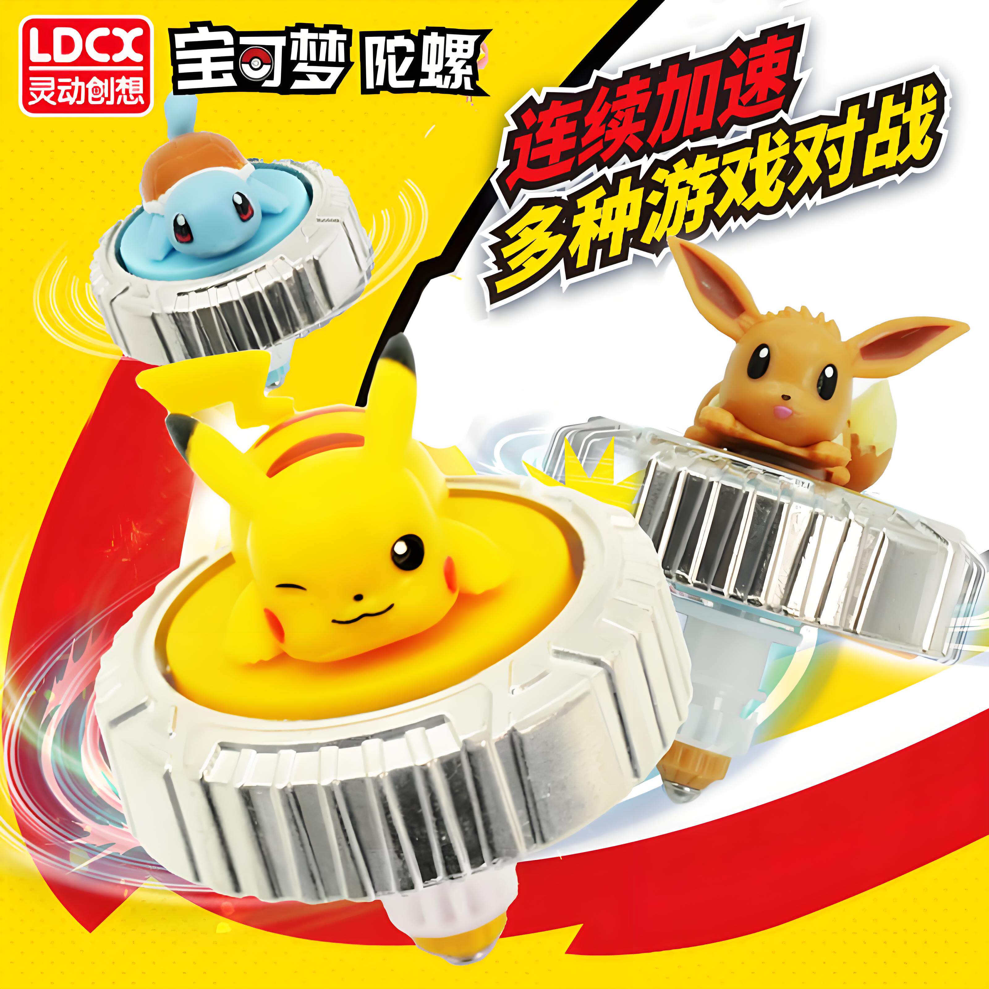 正版魔幻精灵球宝可梦陀螺玩具皮卡丘小火龙拉线旋转儿童对战男孩