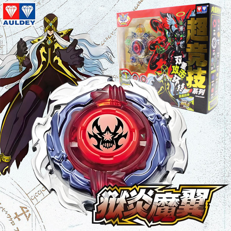 2025再版复刻奥迪双钻飓风战魂1狱炎魔翼爆雷重炮陀螺烈风天翼s,玩具/童车/益智/积木/模型,陀螺,淘宝优惠券,粉丝福利购,淘宝优惠卷