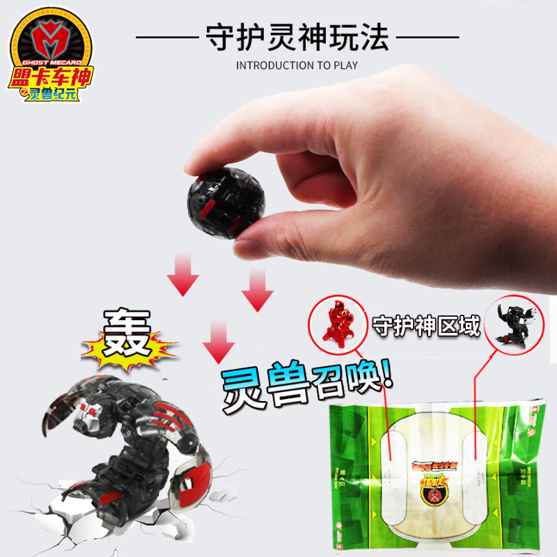 마법의 모험 MENGMENG 리그 트럭 신 장난감 정신 야수 공 마술 소년 변환 자동차 폭발 세트