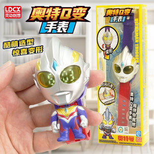 灵动创想迪迦正版奥特曼Q变电子手表儿童玩具男孩德凯赛罗泽塔