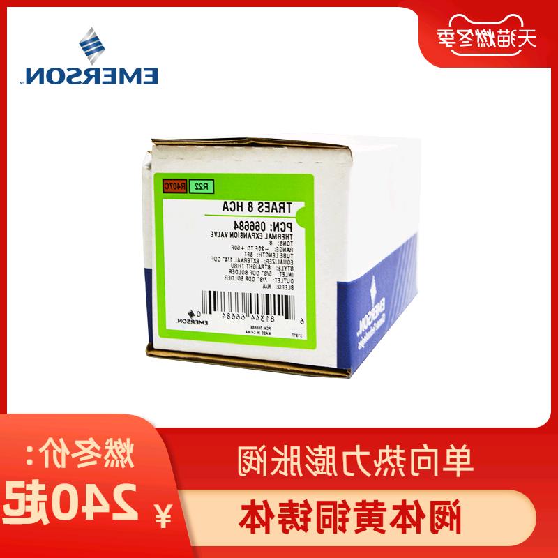 原装 emerson艾默生膨胀阀 TRAES8HCA 10HCA 12HC 15HCA 空调配件|msdalam kategori Aksesori Digital 3C, pasaran komponen elektronik, komponen elektronik, Komponen lain - dari Buy2taobao.com untuk memberikan perkhidmatan ejen Taobao profesional membeli