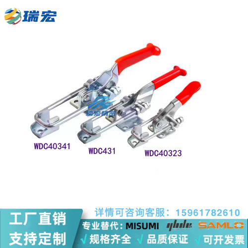WDC40323/431/40341门闩式快速夹钳 WDC工装夹钳肘夹